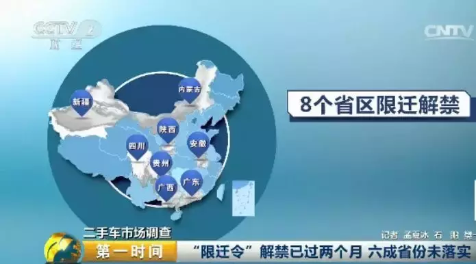 一年卖出150万余台，哪个省份是中国的二手车天堂？