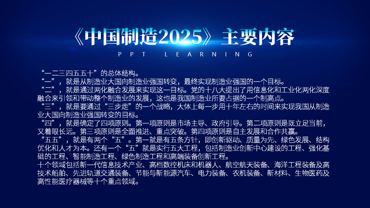 PPT文字巨多(字多的PPT)
