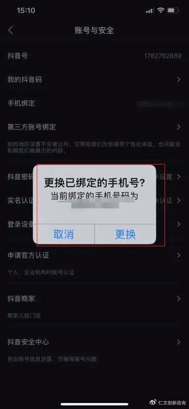 新注册的抖音怎么养号