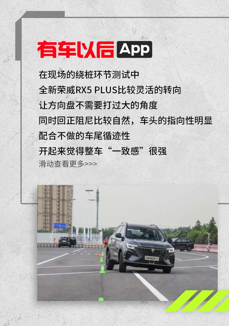 荣获大奖的全新荣威RX5 PLUS动力总成,开起来怎么样(图11) 荣获大奖的全新荣威RX5 PLUS动力总成,开起来怎么样
