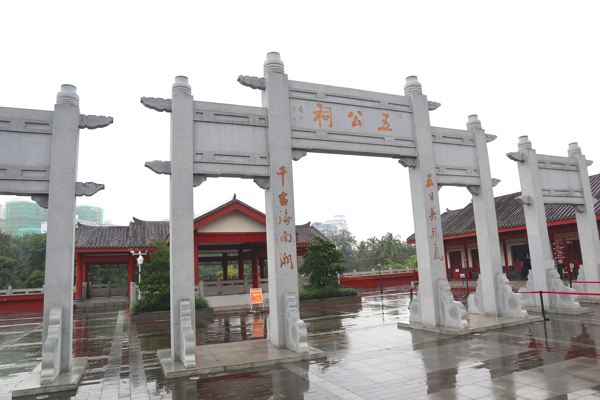 海口苏东坡曾住过十余日的地方,先有苏公祠,后有五公祠