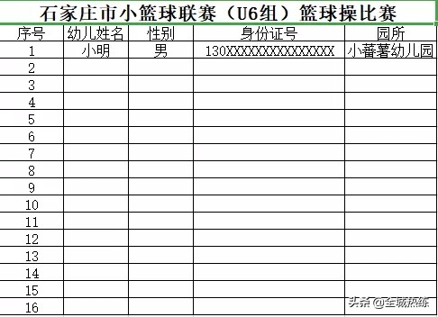 u6篮球比赛在哪里报名(2019石家庄市小篮球春季联赛（U6组）报名进行中)