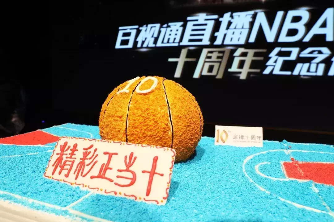 十年直播12000+场比赛，百视通与NBA合作精彩正当十