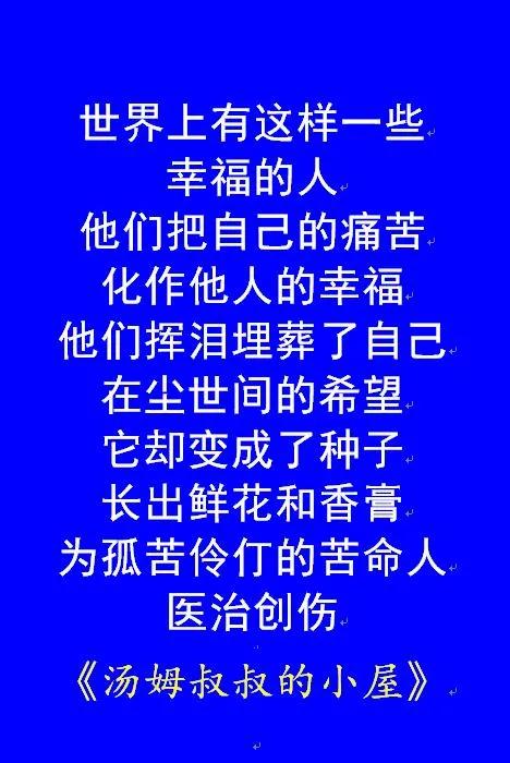 那些年摘抄的世界名著佳句——