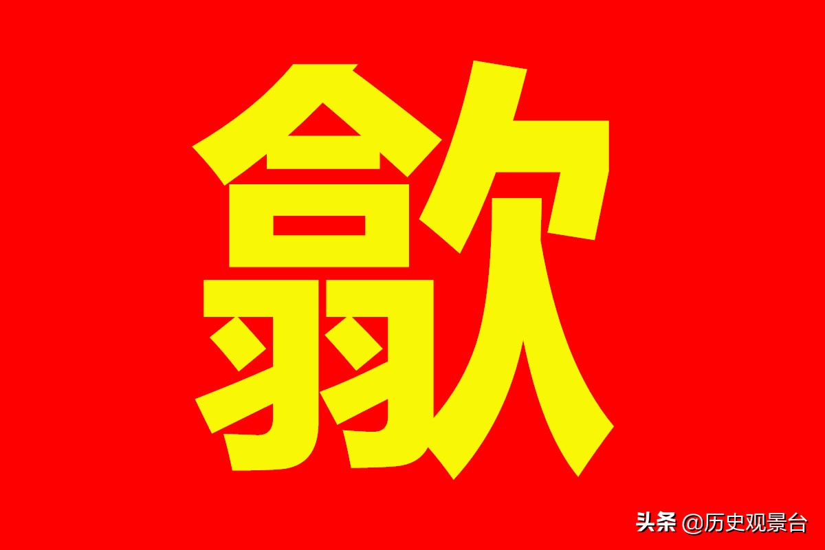 歙县的“歙”字，怎么读？谁能告诉我