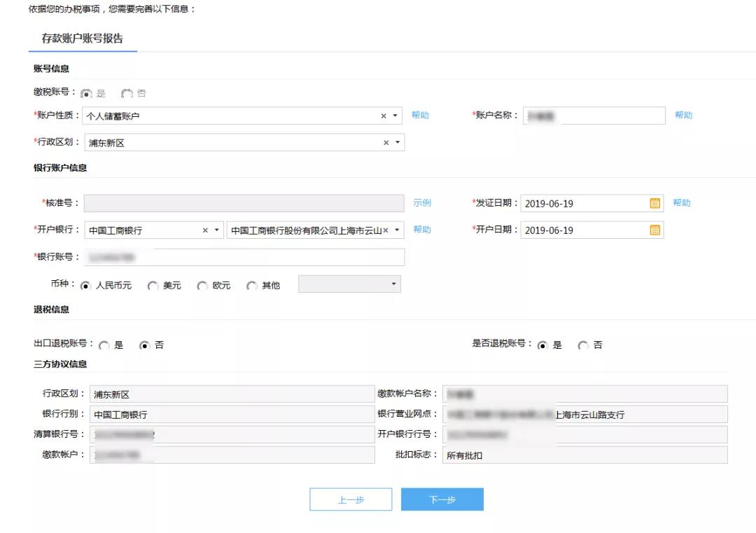 新办个体户，如何在网上登记？4步就搞定