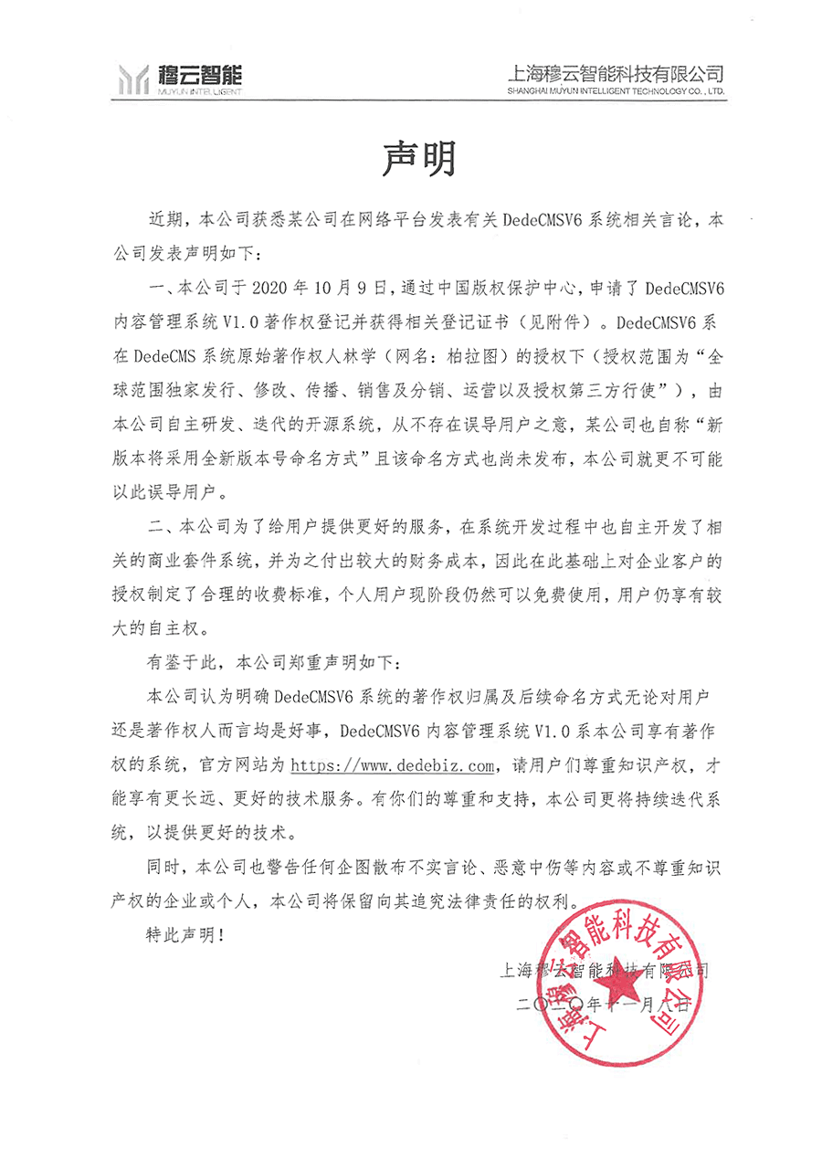 dedecms(来聊一聊国内老牌的网站管理系统dedecms会不会卷土重来)