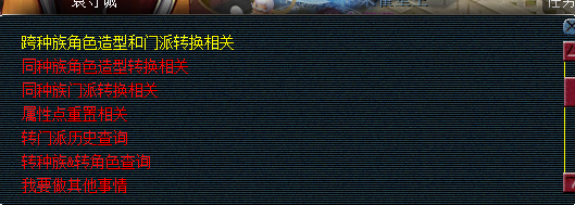 梦幻西游人物洗属性点介绍 常用洗属性点方法