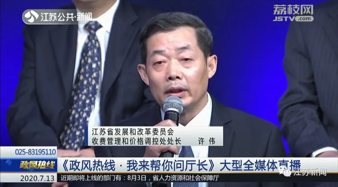 江苏发放27亿消费券撬动300亿消费！民办中小学学费翻倍依据是啥？省发改委现场回应