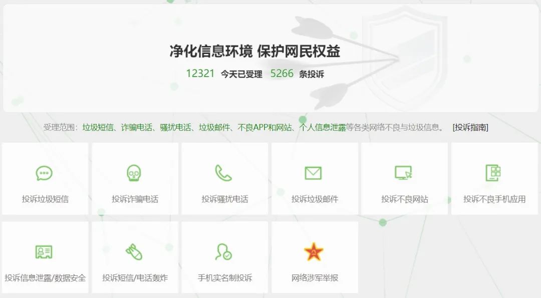 iPhone垃圾短信和騷擾電話頻繁，你或許需要學(xué)會(huì)這些設(shè)置和技巧