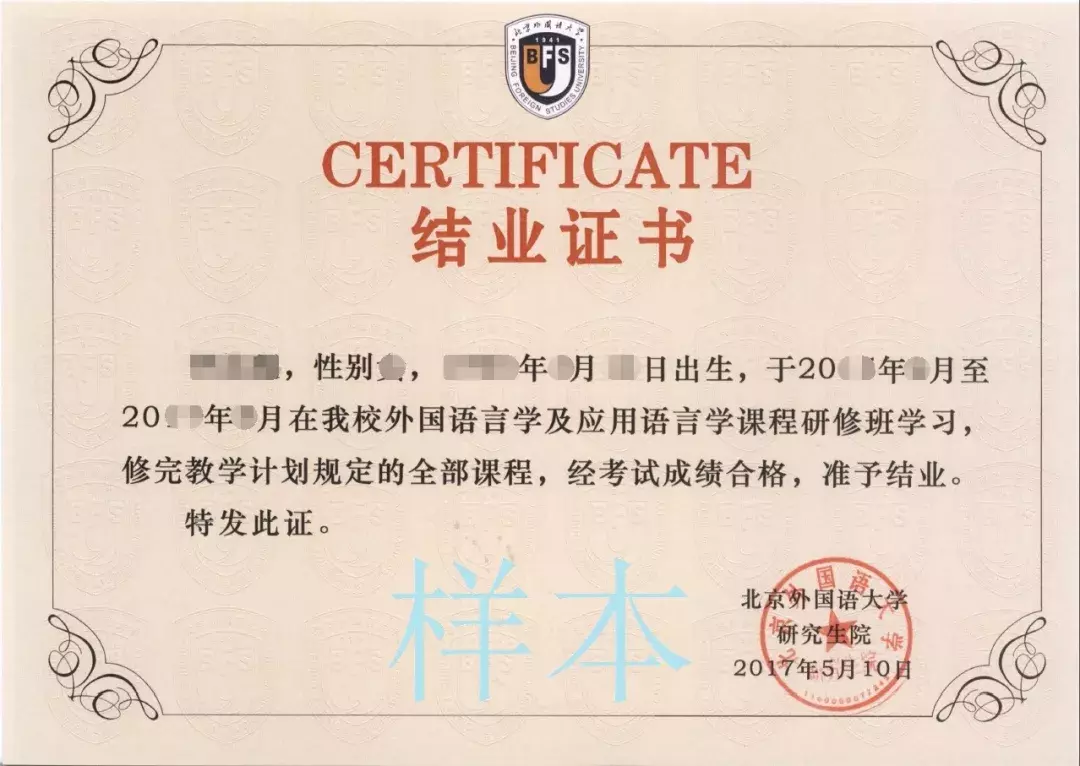 把握住！英语教师拉高学位水平的机会—北外在职研究生，了解下！