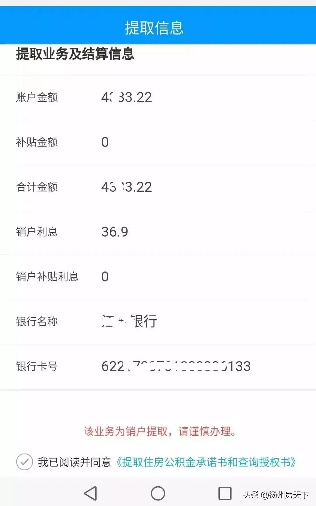 扬州公积金查询,扬州公积金查询个人账户查询余额