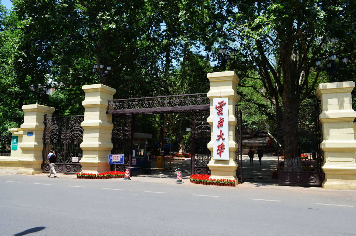 2019云南最好大学排名，云南大学排第一，排名第二是谁？