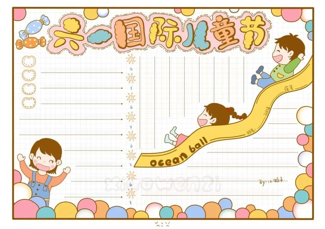 所有班主任都在找的兒童節創意手抄報、黑板報合集，幫你們集齊了