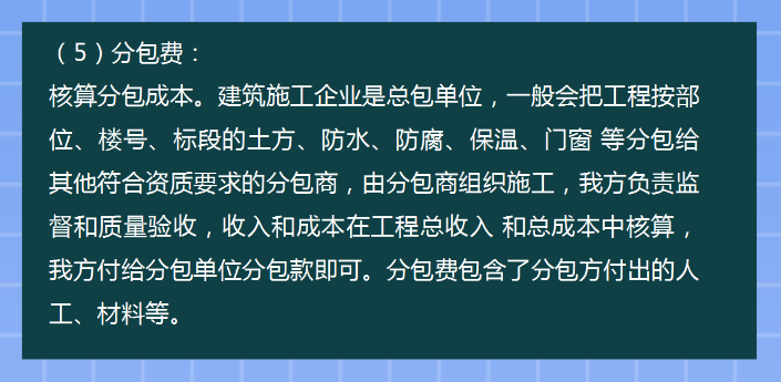 建筑会计很难吗？最新最全建筑业工程项目账务核算全流程，超实用