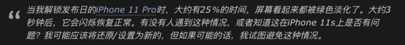 大量 iPhone  出现绿屏 Bug，你中招了吗？