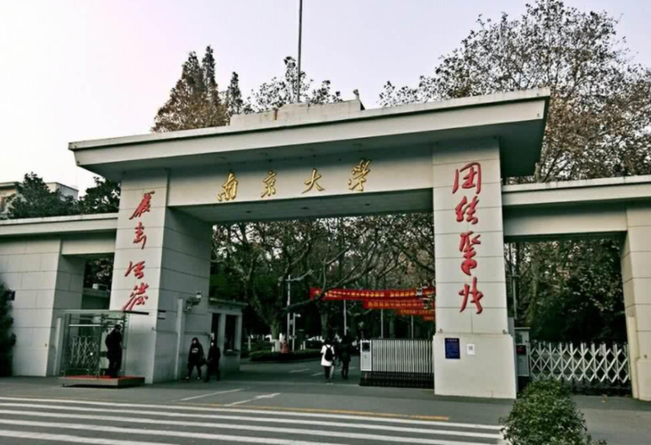 江苏省“高校前十强”出炉，南京大学雄居第一，河海大学表现亮眼