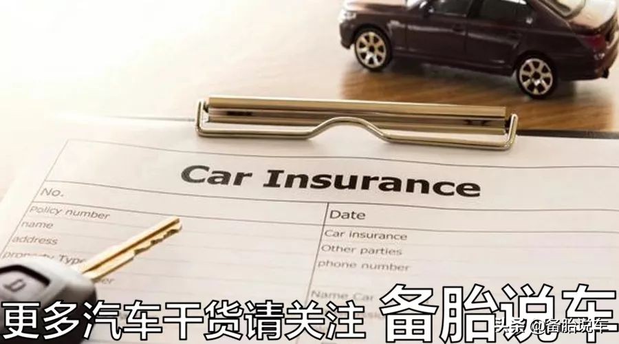 车险怎么买最划算，学会这3招，1年能省1000多保费