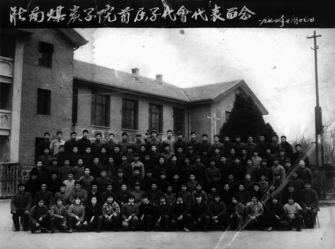 安徽理工大学，来了