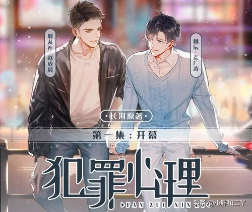 长洱《犯罪心理》即使有罪恶和黑暗,但人性让我们向善和憧憬美好