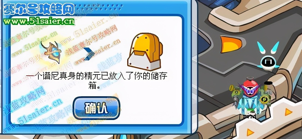 赛尔号简单过谱尼真身攻略