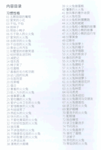 早教機哪個好,兒童智能早教機哪個好