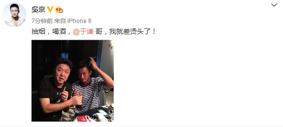 抽烟喝酒烫头，摇滚影帝相声，“京城富少”于谦瞒了观众多少？