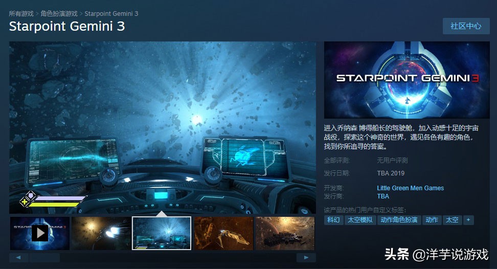 这款精美开放世界宇宙游戏出自一个你可能没听过的欧洲小国