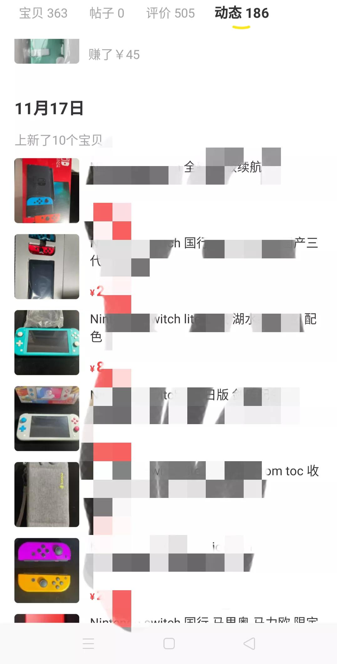 闲鱼买二手switch不翻车，来看看吧