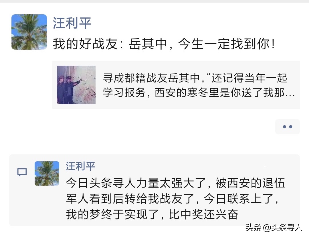 西安军事学院（寻四川籍战友浦正强）