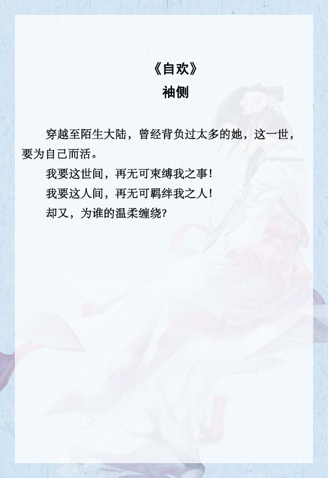 「推文」五本古言仙侠文，拯救美强惨魔尊后，发现认错人怎么办？