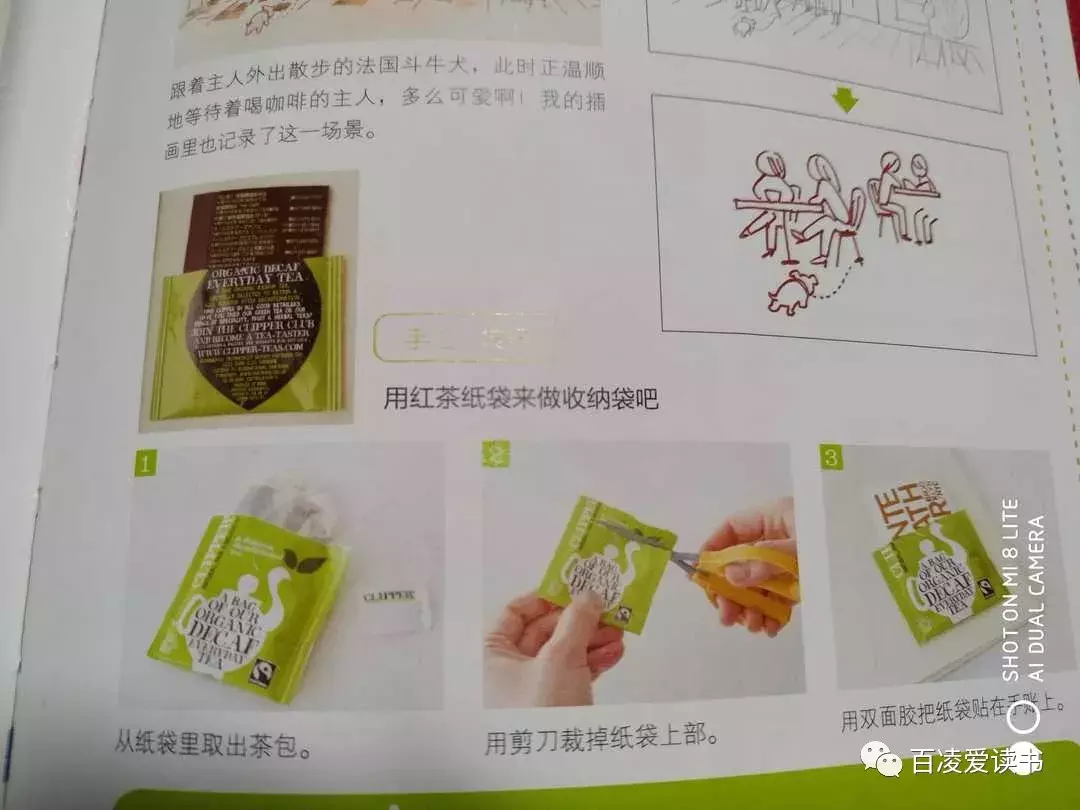 零基础也可以做出漂亮有趣的手帐