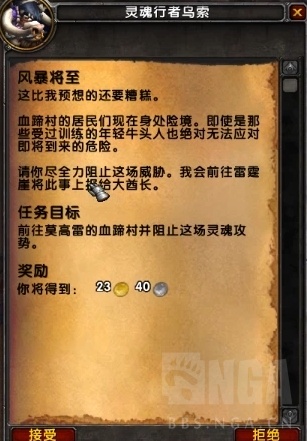 《魔兽世界》8.2牛头人传承护甲任务线：凯恩血蹄登场