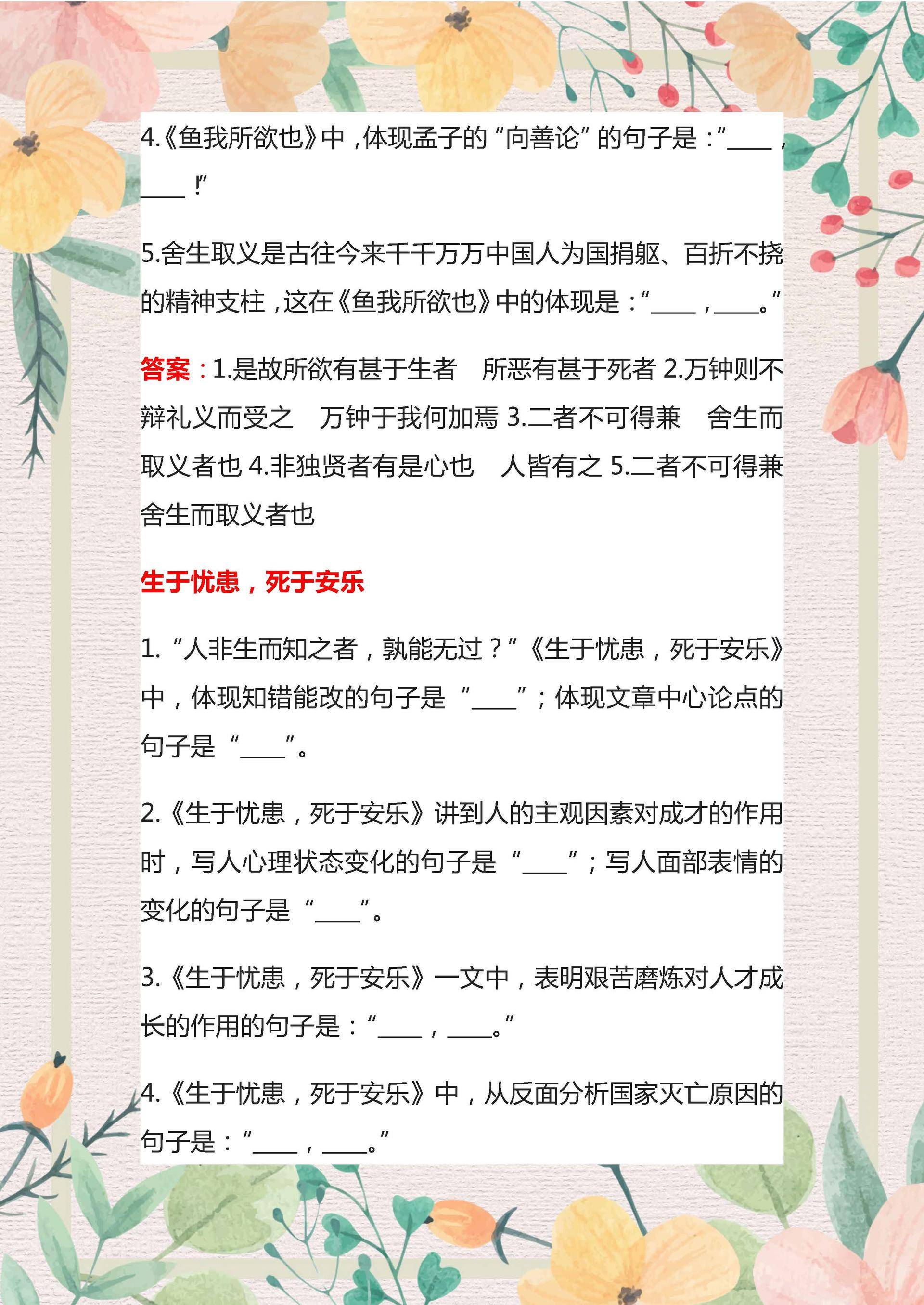 高考语文：必背古诗文300题，难得的好资料，建议打印给孩子