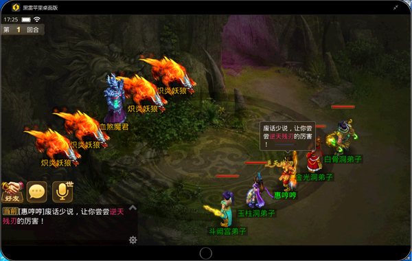 碉堡！国人自制iPhone模拟器 能玩iOS版《王者荣耀》