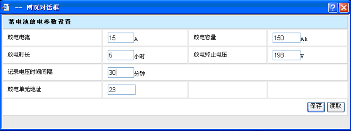 變電站蓄電池組的遠(yuǎn)程核對性充放電設(shè)計方案