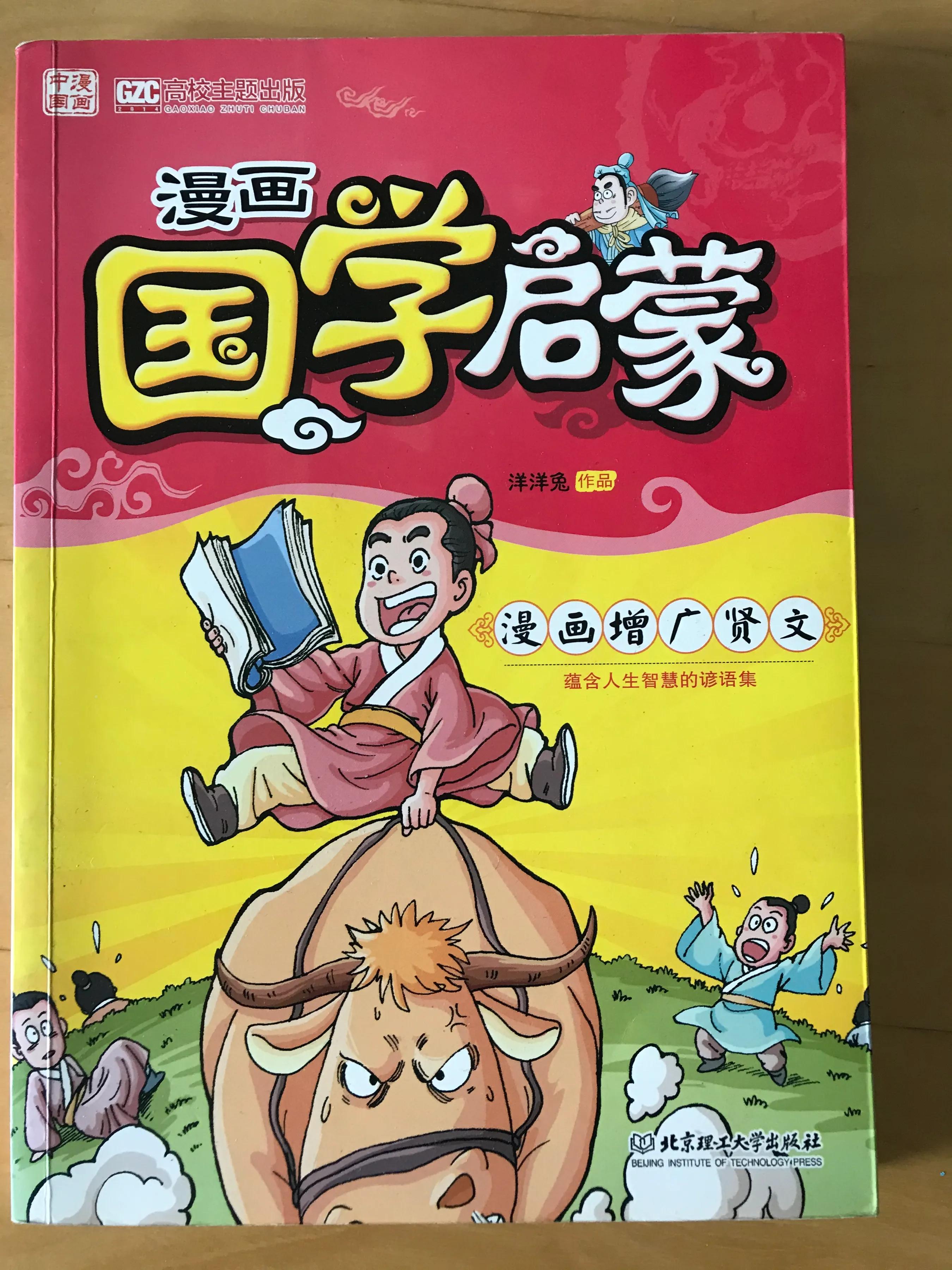 孩子的读史培养脉络