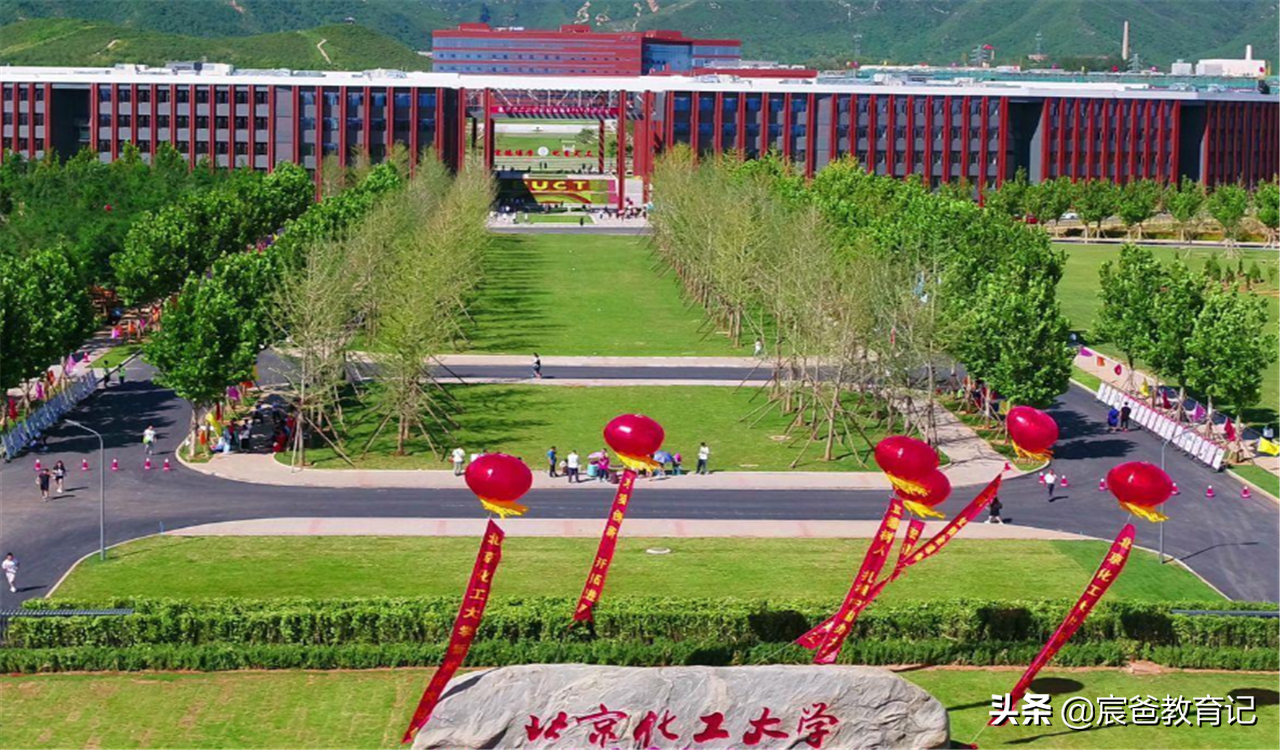 北京值得报考的211大学，资源一流，分数友好，性价比很高