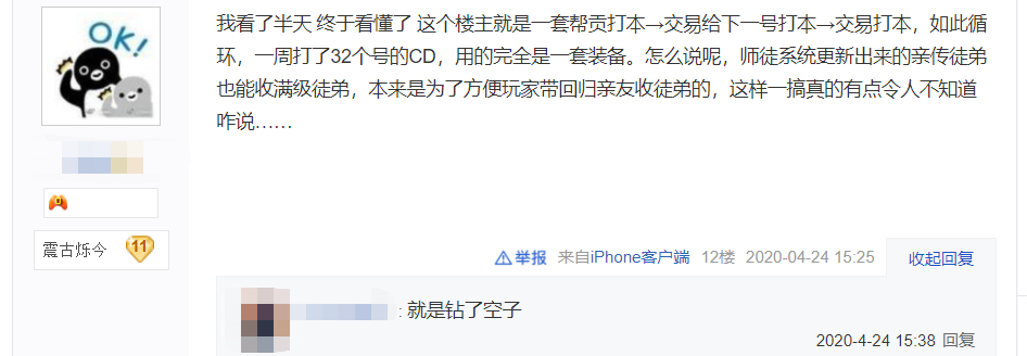 失业小伙沉迷剑网3,被怒喷不干正事,晒出存款后骂他的人都闭嘴了