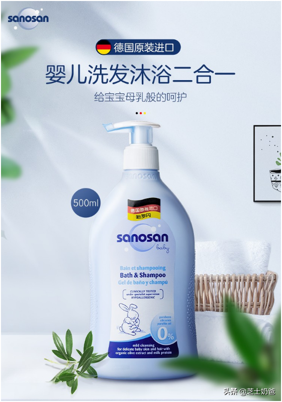 婴儿沐浴露洗发水二合一怎么选？TOP婴儿沐浴露推荐/洗发水推荐