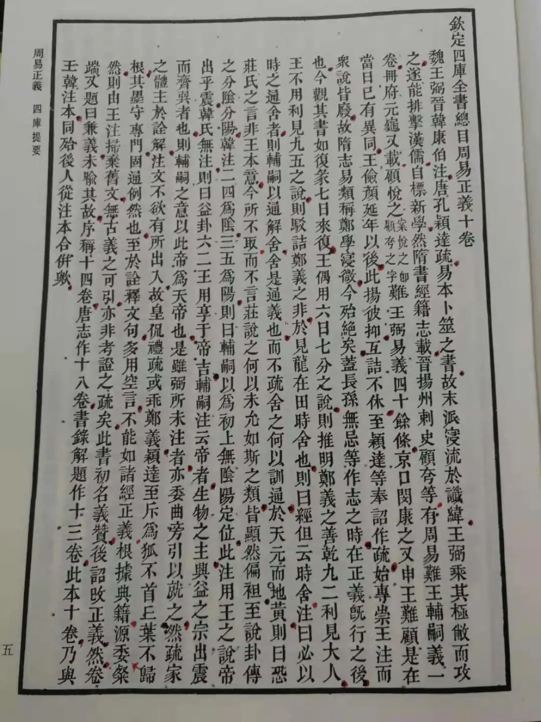 南京大学哲学系助理研究员代玉民：中国哲学关注现实，关注人文