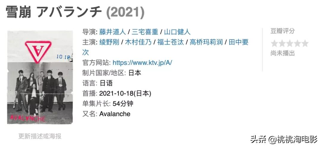 10月,还有这些新的戏剧会给你幸福。