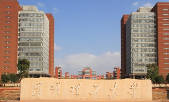 昆明理工大学2015-2017录取分数线