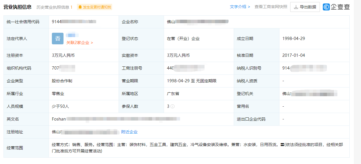 注册资本怎么算（新注册公司）