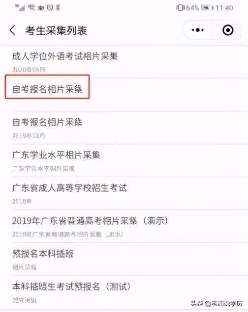 广东省2021年10月自考报考注意事项以及报考流程
