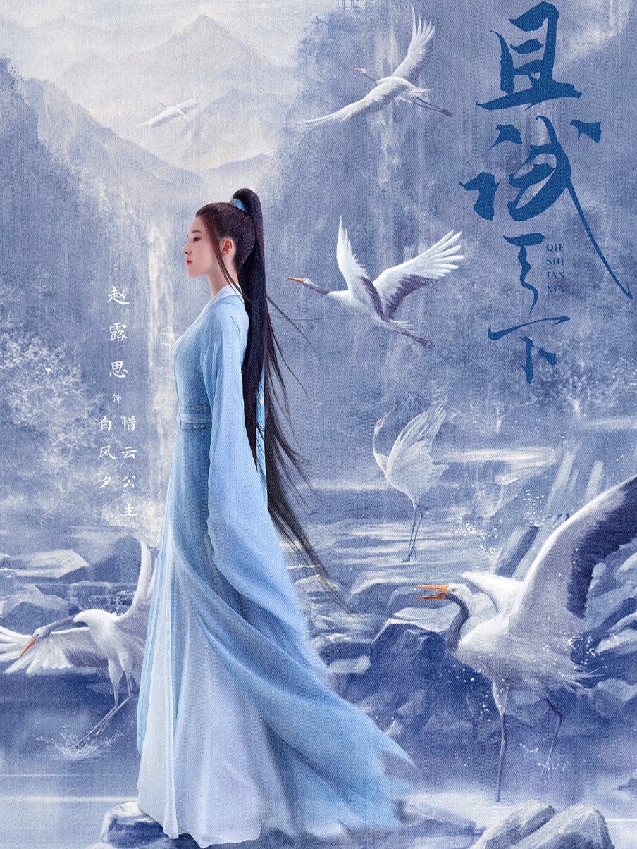 《且试天下》是根据倾泠月的小说改编的武侠剧,这部被书粉们称为"当年