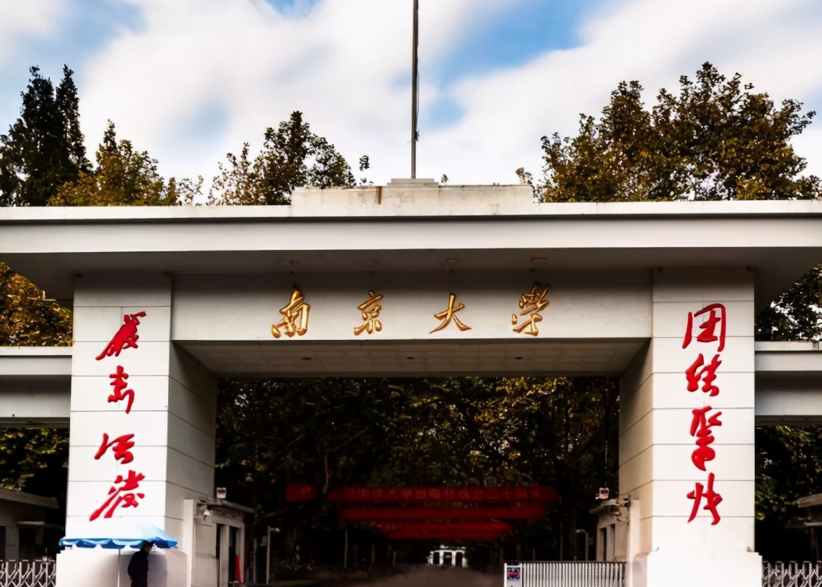 2021教育部直属大学排名有变化，交大再次超越浙大，人大无缘前十