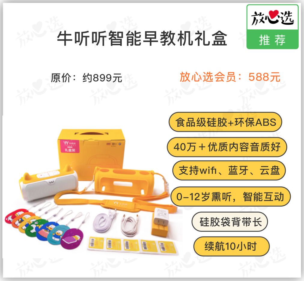 早教機哪個好,兒童智能早教機哪個好