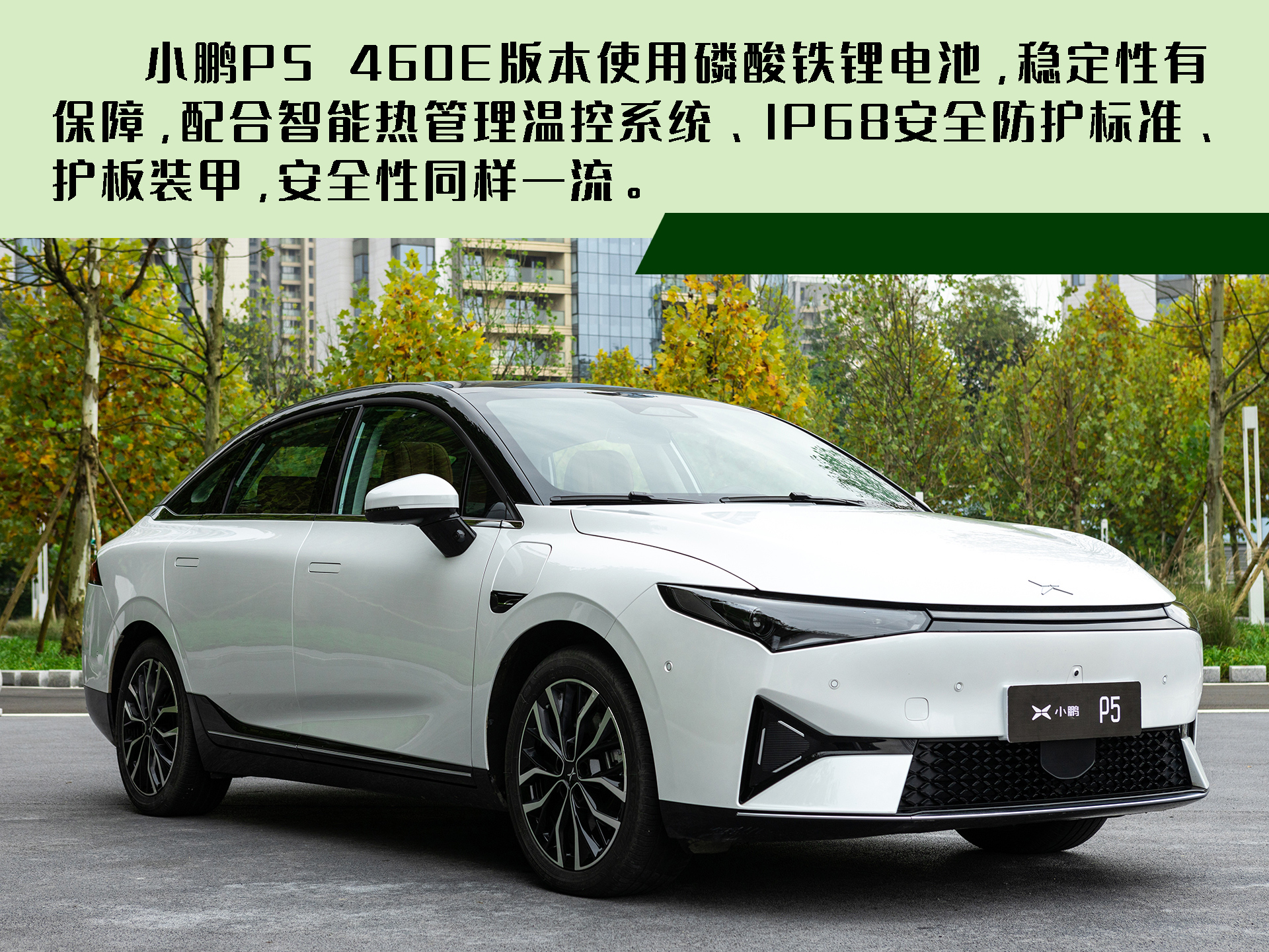 传统VS新势力，小鹏P5与比亚迪秦PLUS EV咋选？