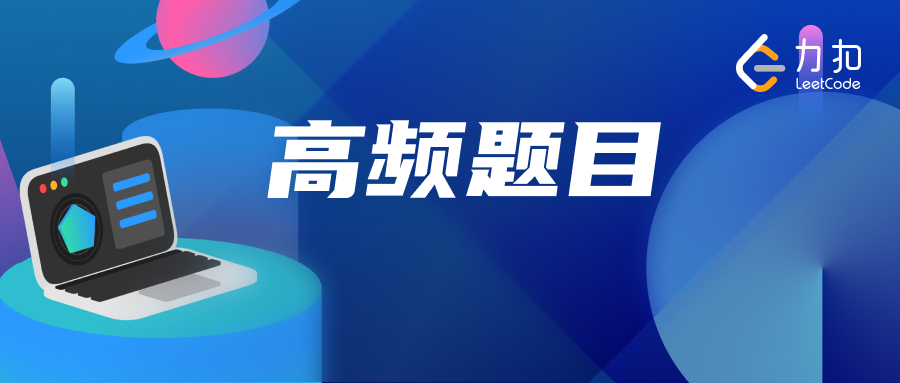 2021 秋招 Java 岗面试高频问题总结